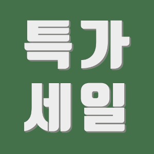 특가세일봉투